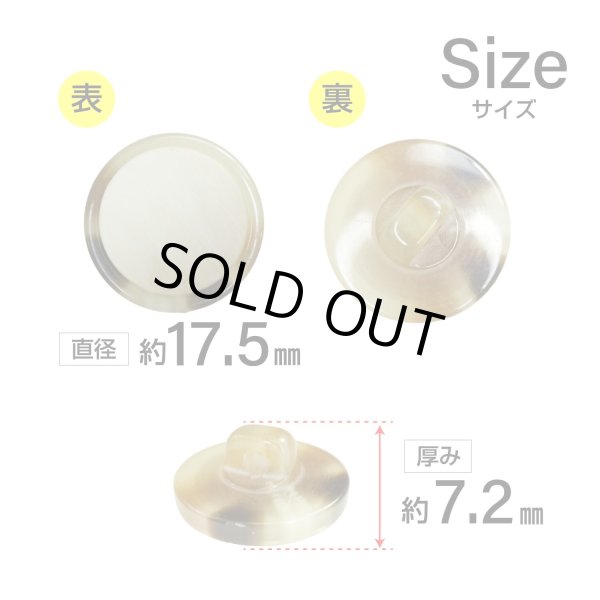 画像2: 樹脂シャンクボタン マーブル柄【ベージュ】17.5mm 8個入 丸型 透明フレーム 手芸 服飾 付け替え ボタンマート B-2141 (2)