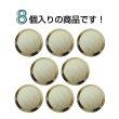 画像4: 樹脂シャンクボタン マーブル柄【ベージュ】17.5mm 8個入 丸型 透明フレーム 手芸 服飾 付け替え ボタンマート B-2141 (4)