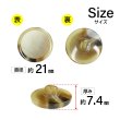 画像2: 樹脂シャンクボタン マーブル柄【ベージュ】21mm 6個入 丸型 透明フレーム 手芸 服飾 付け替え ボタンマート B-2142 (2)