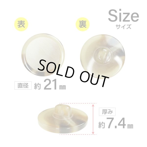 画像2: 樹脂シャンクボタン マーブル柄【ベージュ】21mm 6個入 丸型 透明フレーム 手芸 服飾 付け替え ボタンマート B-2142 (2)