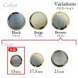 画像3: 樹脂シャンクボタン マーブル柄【ブラウン】15mm 10個入 丸型 透明フレーム 手芸 服飾 付け替え ボタンマート B-2143 (3)