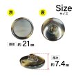 画像2: 樹脂シャンクボタン マーブル柄【ブラウン】21mm 6個入 丸型 透明フレーム 手芸 服飾 付け替え ボタンマート B-2145 (2)
