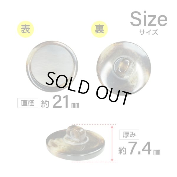 画像2: 樹脂シャンクボタン マーブル柄【ブラウン】21mm 6個入 丸型 透明フレーム 手芸 服飾 付け替え ボタンマート B-2145 (2)
