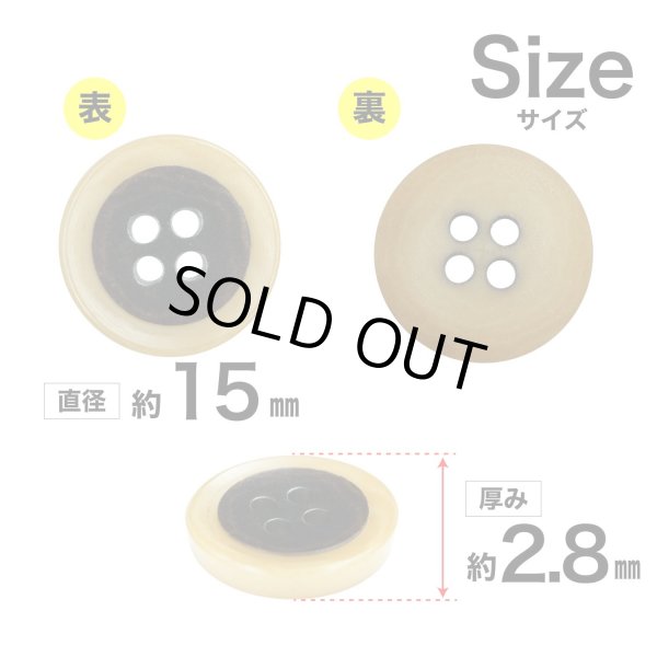 画像2: 四つ穴ナットボタン バイカラーリム【オレンジ】15mm 8個入 丸型 手芸 服飾 付け替え きらきらぷんぷん丸 B-2148 (2)
