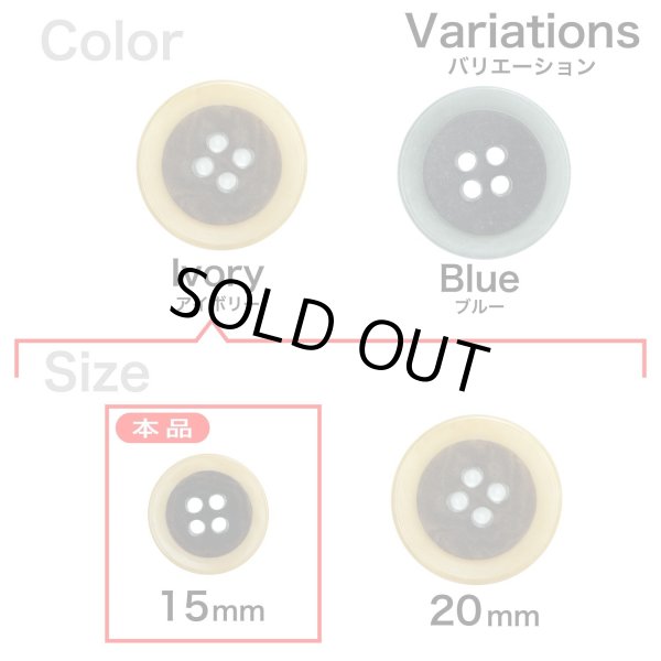 画像3: 四つ穴ナットボタン バイカラーリム【オレンジ】15mm 8個入 丸型 手芸 服飾 付け替え きらきらぷんぷん丸 B-2148 (3)