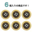画像4: 四つ穴ナットボタン バイカラーリム【オレンジ】20mm 6個入 丸型 手芸 服飾 付け替え きらきらぷんぷん丸 B-2149 (4)