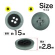 画像2: 四つ穴ナットボタン バイカラーリム【ブルー】15mm 8個入 丸型 手芸 服飾 付け替え きらきらぷんぷん丸 B-2150 (2)