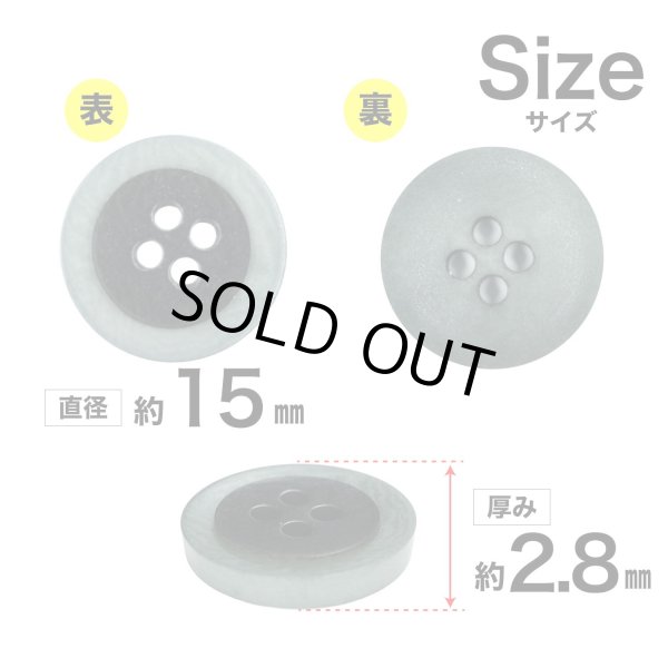 画像2: 四つ穴ナットボタン バイカラーリム【ブルー】15mm 8個入 丸型 手芸 服飾 付け替え きらきらぷんぷん丸 B-2150 (2)