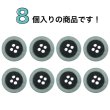 画像4: 四つ穴ナットボタン バイカラーリム【ブルー】15mm 8個入 丸型 手芸 服飾 付け替え きらきらぷんぷん丸 B-2150 (4)