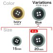 画像3: 四つ穴ナットボタン バイカラーリム【ブルー】20mm 6個入 丸型 手芸 服飾 付け替え きらきらぷんぷん丸 B-2151 (3)