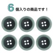 画像4: 四つ穴ナットボタン バイカラーリム【ブルー】20mm 6個入 丸型 手芸 服飾 付け替え きらきらぷんぷん丸 B-2151 (4)