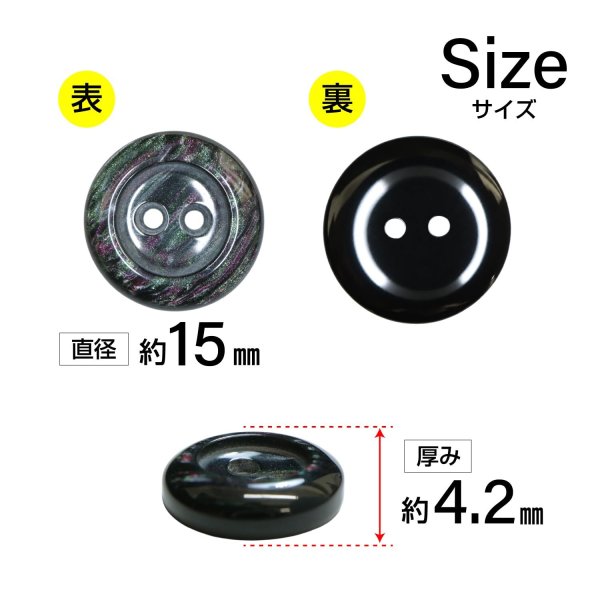 画像2: 二つ穴樹脂ボタン【ブラック】15mm 10個入 シェル調 丸型 光沢 模様 手芸 服飾 付け替え ボタンマート B-2152 (2)