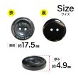 画像2: 二つ穴樹脂ボタン【ブラック】17.5mm 8個入 シェル調 丸型 光沢 模様 手芸 服飾 付け替え ボタンマート B-2153 (2)