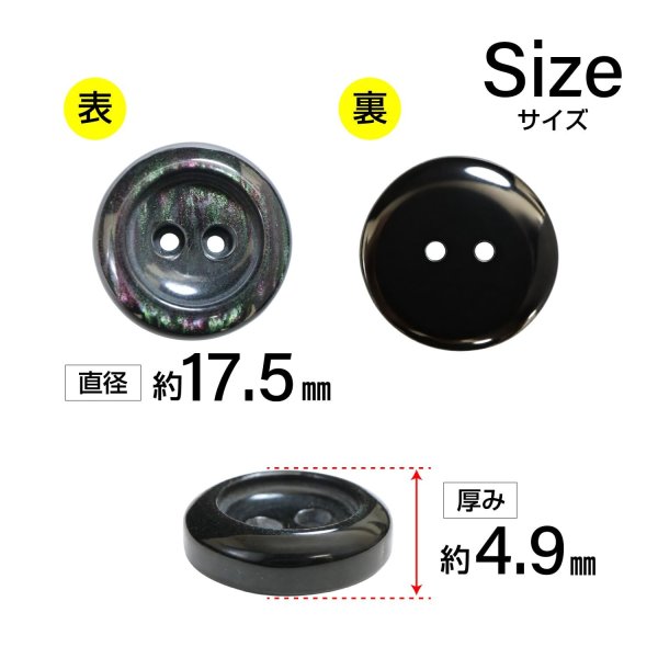 画像2: 二つ穴樹脂ボタン【ブラック】17.5mm 8個入 シェル調 丸型 光沢 模様 手芸 服飾 付け替え ボタンマート B-2153 (2)