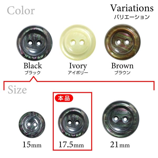 画像3: 二つ穴樹脂ボタン【ブラック】17.5mm 8個入 シェル調 丸型 光沢 模様 手芸 服飾 付け替え ボタンマート B-2153 (3)