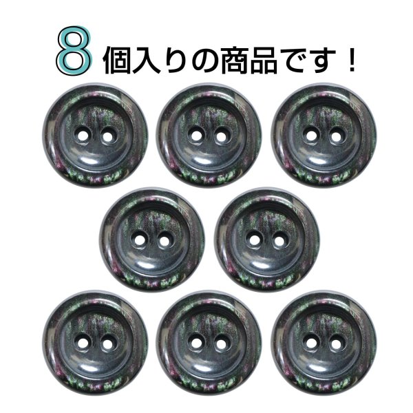 画像4: 二つ穴樹脂ボタン【ブラック】17.5mm 8個入 シェル調 丸型 光沢 模様 手芸 服飾 付け替え ボタンマート B-2153 (4)