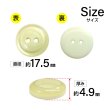 画像2: 二つ穴樹脂ボタン【アイボリー】17.5mm 8個入 シェル調 丸型 光沢 模様 手芸 服飾 付け替え ボタンマート B-2156 (2)