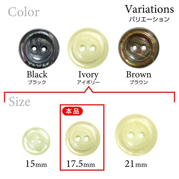 画像3: 二つ穴樹脂ボタン【アイボリー】17.5mm 8個入 シェル調 丸型 光沢 模様 手芸 服飾 付け替え ボタンマート B-2156 (3)