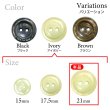 画像3: 二つ穴樹脂ボタン【アイボリー】21mm 6個入 シェル調 丸型 光沢 模様 手芸 服飾 付け替え ボタンマート B-2157 (3)