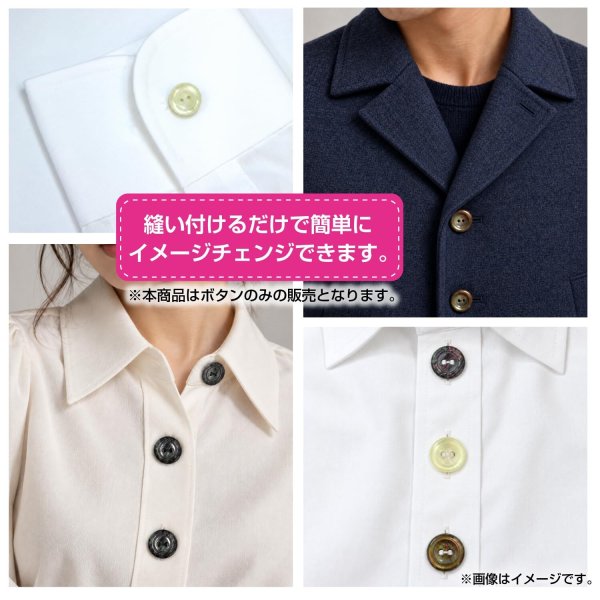 画像6: 二つ穴樹脂ボタン【ブラウン】21mm 6個入 シェル調 丸型 光沢 模様 手芸 服飾 付け替え ボタンマート B-2160 (6)