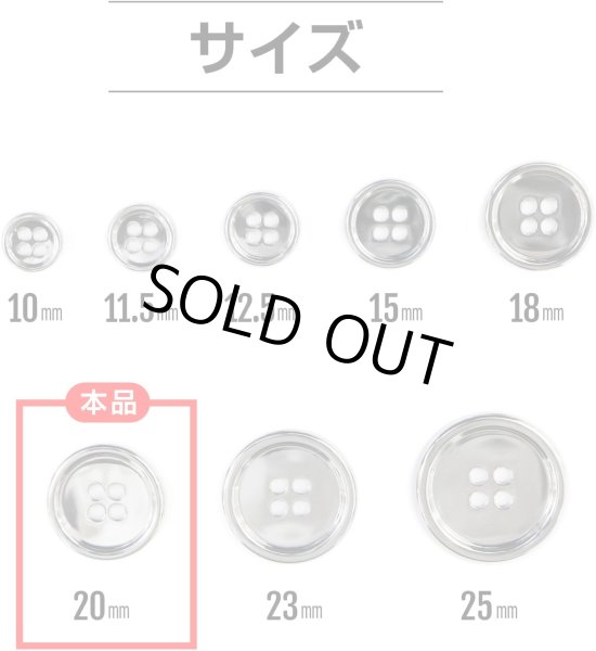 画像2: メタルボタン 四つ穴 【シルバー 鏡面仕上げ】 銀 シャツ スーツ 10個入り 【20mm】 ボタンマート B-217 (2)