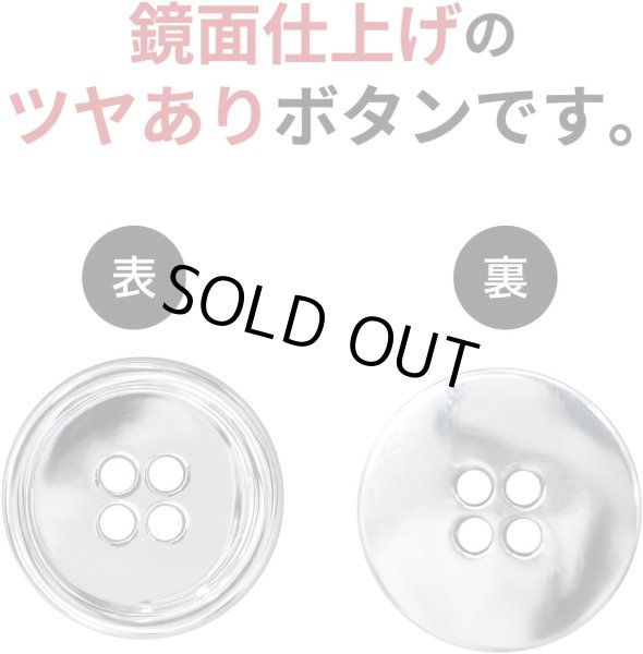 画像3: メタルボタン 四つ穴 【シルバー 鏡面仕上げ】 銀 シャツ スーツ 10個入り 【20mm】 ボタンマート B-217 (3)