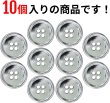 画像4: メタルボタン 四つ穴 【シルバー 鏡面仕上げ】 銀 シャツ スーツ 10個入り 【20mm】 ボタンマート B-217 (4)