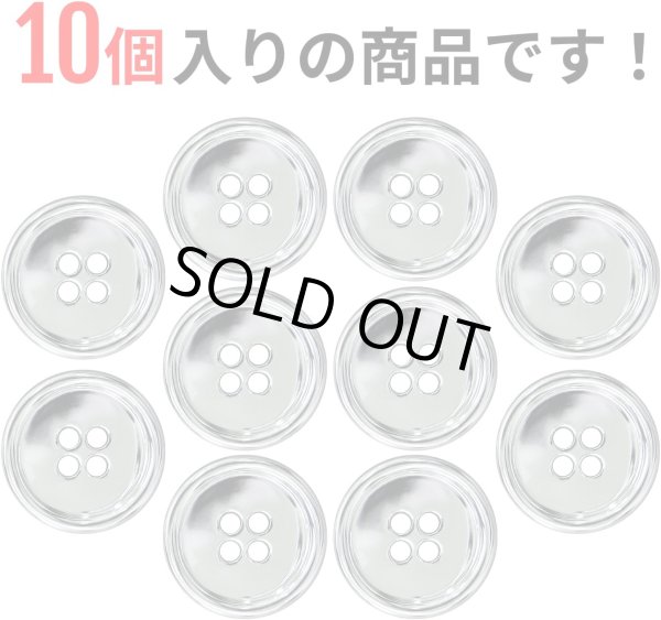 画像4: メタルボタン 四つ穴 【シルバー 鏡面仕上げ】 銀 シャツ スーツ 10個入り 【20mm】 ボタンマート B-217 (4)