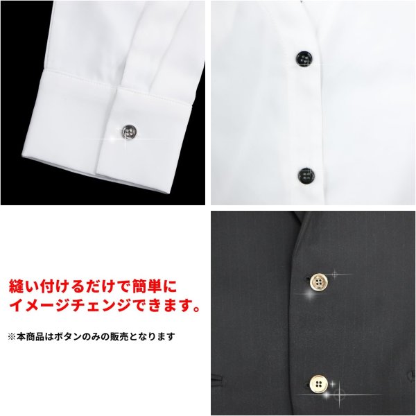画像5: メタルボタン 四つ穴 【シルバー 鏡面仕上げ】 銀 シャツ スーツ 10個入り 【20mm】 ボタンマート B-217 (5)