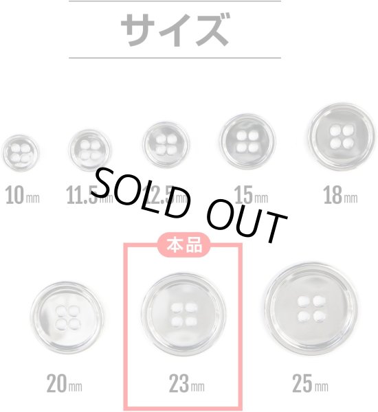 画像2: メタルボタン 四つ穴 【シルバー 鏡面仕上げ】 銀 シャツ スーツ 8個入り 【23mm】 ボタンマート B-218 (2)