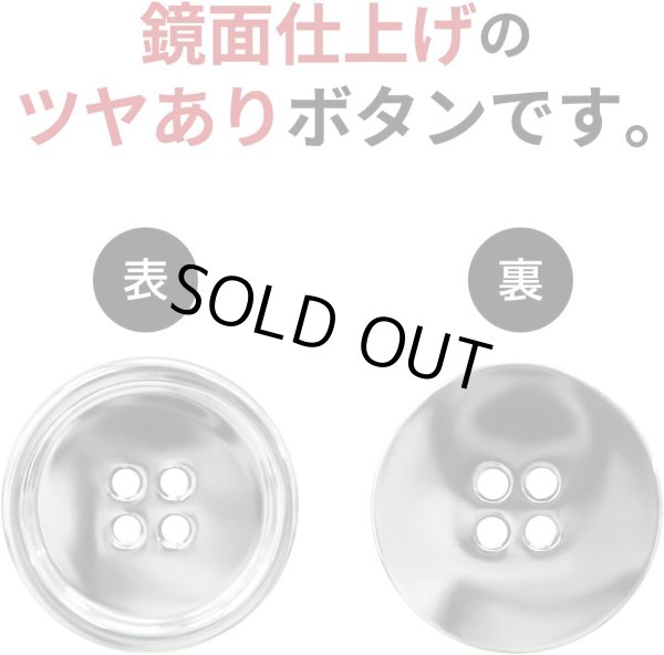 画像3: メタルボタン 四つ穴 【シルバー 鏡面仕上げ】 銀 シャツ スーツ 8個入り 【23mm】 ボタンマート B-218 (3)