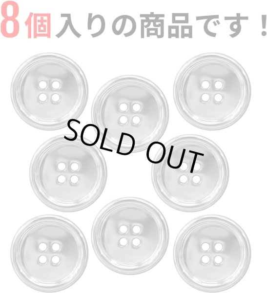 画像4: メタルボタン 四つ穴 【シルバー 鏡面仕上げ】 銀 シャツ スーツ 8個入り 【23mm】 ボタンマート B-218 (4)