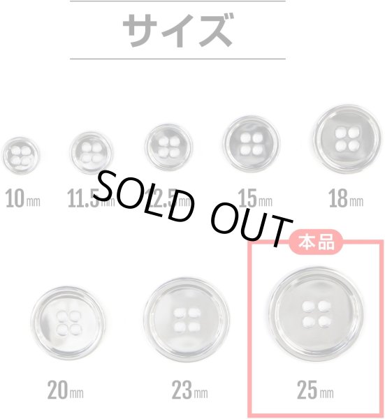 画像2: メタルボタン 四つ穴 【シルバー 鏡面仕上げ】 銀 シャツ スーツ 8個入り 【25mm】 ボタンマート B-219 (2)