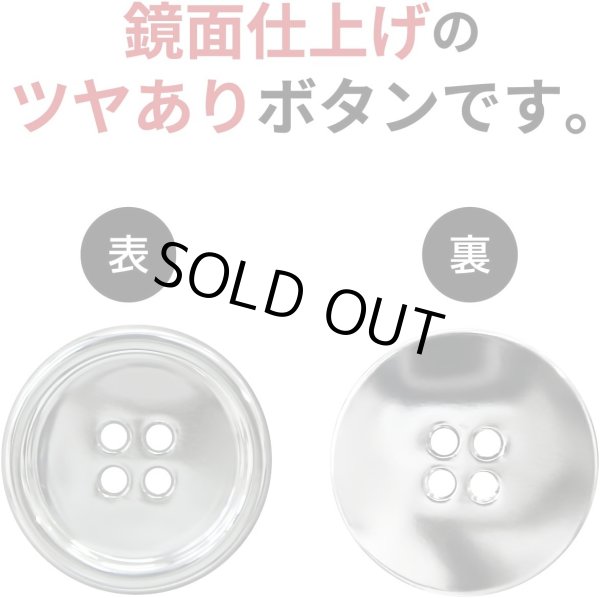 画像3: メタルボタン 四つ穴 【シルバー 鏡面仕上げ】 銀 シャツ スーツ 8個入り 【25mm】 ボタンマート B-219 (3)