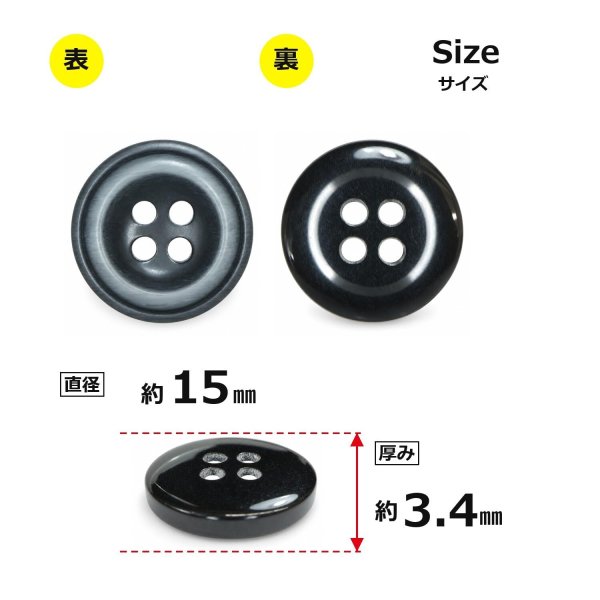 画像2: 樹脂ボタン ボールドリム【ブラック】15mm 10個入 丸型 四つ穴 マーブル調 手芸 服飾 付け替え ボタンマート B-2222 (2)