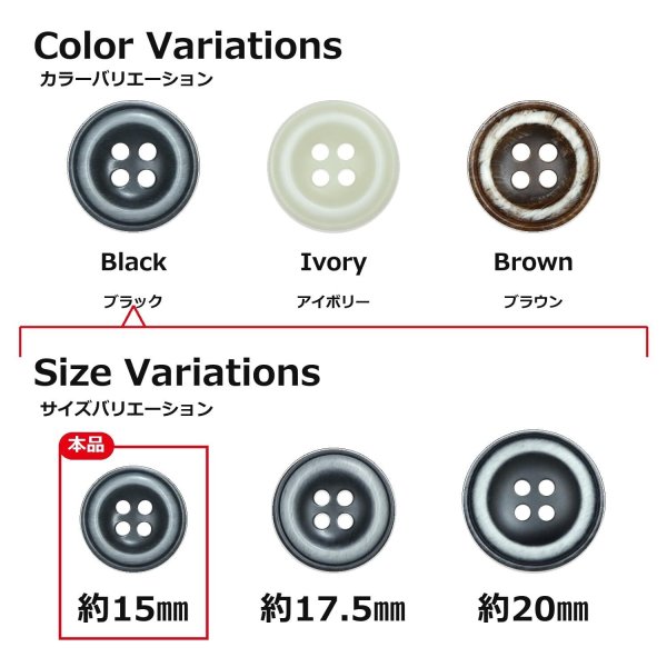 画像3: 樹脂ボタン ボールドリム【ブラック】15mm 10個入 丸型 四つ穴 マーブル調 手芸 服飾 付け替え ボタンマート B-2222 (3)