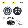 画像2: 樹脂ボタン ボールドリム【ブラック】17.5mm 8個入 丸型 四つ穴 マーブル調 手芸 服飾 付け替え ボタンマート B-2223 (2)