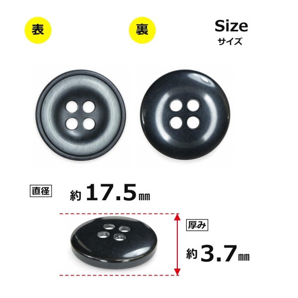 画像2: 樹脂ボタン ボールドリム【ブラック】17.5mm 8個入 丸型 四つ穴 マーブル調 手芸 服飾 付け替え ボタンマート B-2223 (2)
