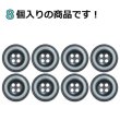 画像4: 樹脂ボタン ボールドリム【ブラック】17.5mm 8個入 丸型 四つ穴 マーブル調 手芸 服飾 付け替え ボタンマート B-2223 (4)