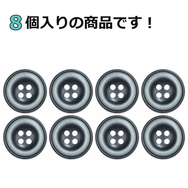 画像4: 樹脂ボタン ボールドリム【ブラック】17.5mm 8個入 丸型 四つ穴 マーブル調 手芸 服飾 付け替え ボタンマート B-2223 (4)