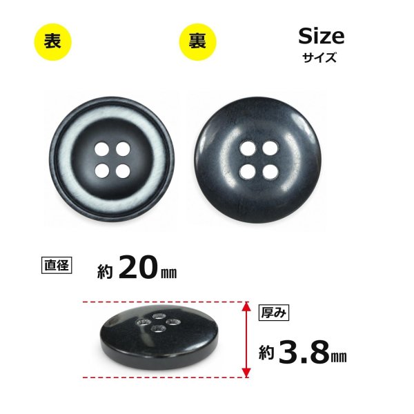 画像2: 樹脂ボタン ボールドリム【ブラック】20mm 6個入 丸型 四つ穴 マーブル調 手芸 服飾 付け替え ボタンマート B-2224 (2)