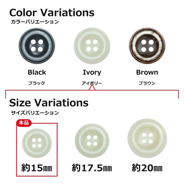 画像3: 樹脂ボタン ボールドリム【アイボリー】15mm 10個入 丸型 四つ穴 マーブル調 手芸 服飾 付け替え ボタンマート B-2225 (3)