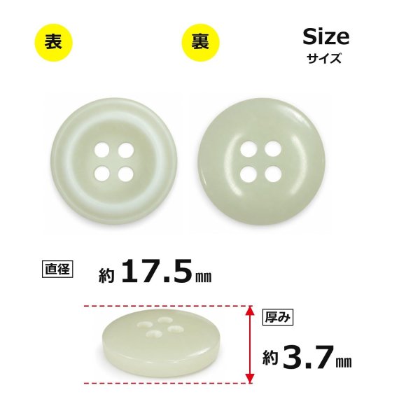 画像2: 樹脂ボタン ボールドリム【アイボリー】17.5mm 8個入 丸型 四つ穴 マーブル調 手芸 服飾 付け替え ボタンマート B-2226 (2)