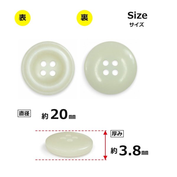画像2: 樹脂ボタン ボールドリム【アイボリー】20mm 6個入 丸型 四つ穴 マーブル調 手芸 服飾 付け替え ボタンマート B-2227 (2)