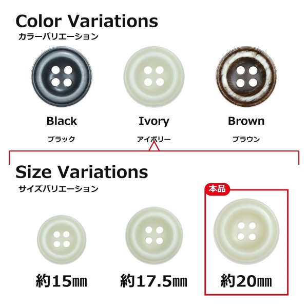 画像3: 樹脂ボタン ボールドリム【アイボリー】20mm 6個入 丸型 四つ穴 マーブル調 手芸 服飾 付け替え ボタンマート B-2227 (3)