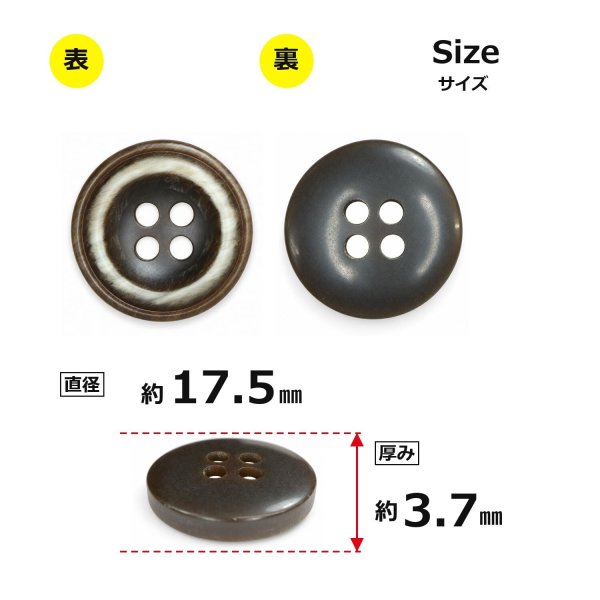 画像2: 樹脂ボタン ボールドリム【ブラウン】17.5mm 8個入 丸型 四つ穴 マーブル調 手芸 服飾 付け替え ボタンマート B-2229 (2)