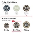 画像3: 樹脂ボタン ボールドリム【ブラウン】17.5mm 8個入 丸型 四つ穴 マーブル調 手芸 服飾 付け替え ボタンマート B-2229 (3)