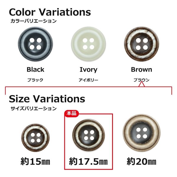 画像3: 樹脂ボタン ボールドリム【ブラウン】17.5mm 8個入 丸型 四つ穴 マーブル調 手芸 服飾 付け替え ボタンマート B-2229 (3)