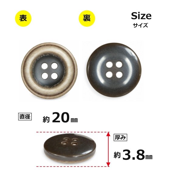 画像2: 樹脂ボタン ボールドリム【ブラウン】20mm 6個入 丸型 四つ穴 マーブル調 手芸 服飾 付け替え ボタンマート B-2230 (2)