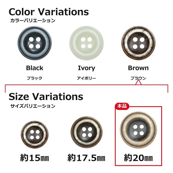 画像3: 樹脂ボタン ボールドリム【ブラウン】20mm 6個入 丸型 四つ穴 マーブル調 手芸 服飾 付け替え ボタンマート B-2230 (3)